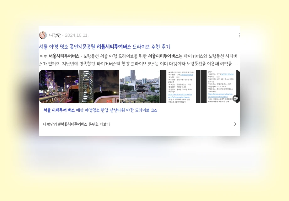 서울시티투어버스_2_subsection