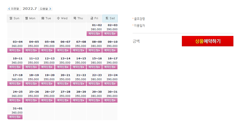 동훈힐마루CC-7월-1박2일골프패키지-가격-요금