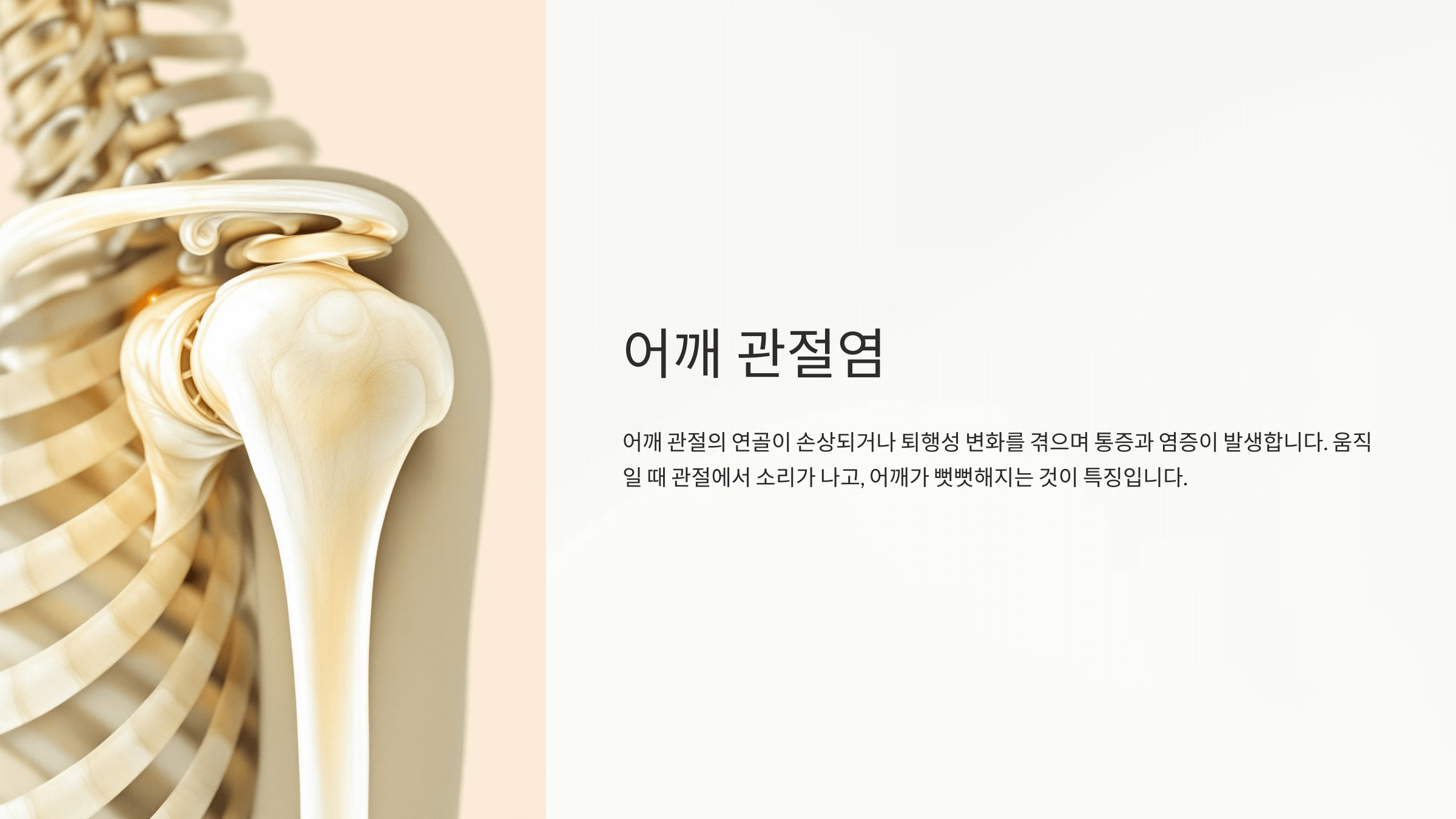 어깨통증과 관련된 사진입니다.