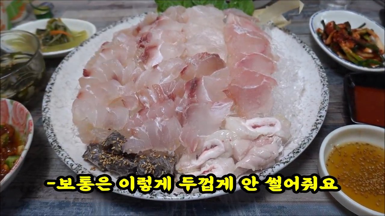 자연산 민어회