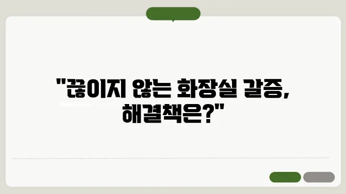 물설사 원인과 물설사 멈추는법
