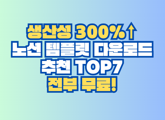 노션 템플릿 다운로드