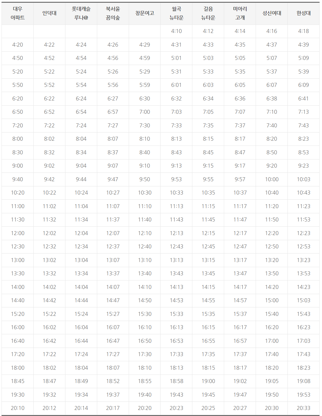 6011 서울시내 인천방향 시간표