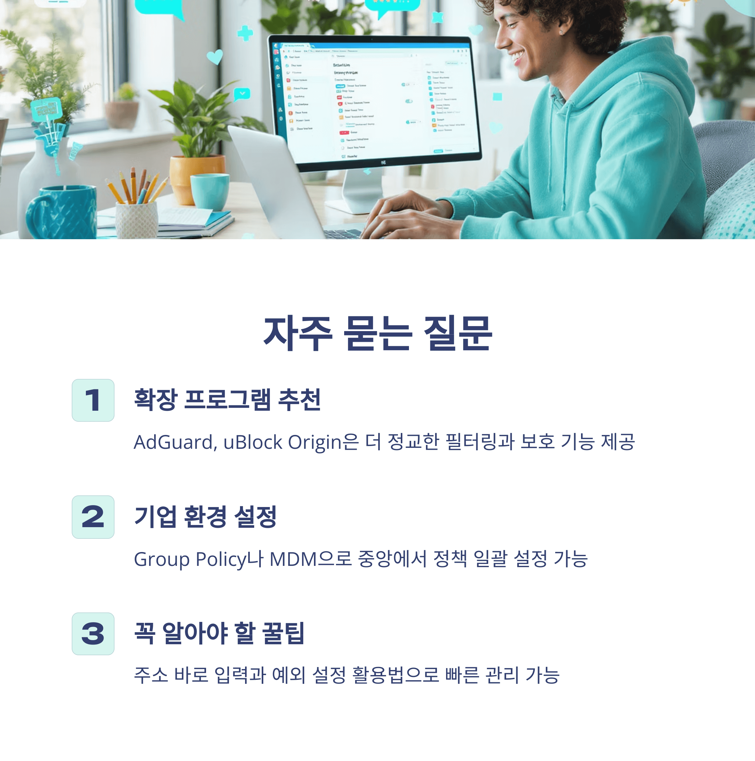 웹 브라우저 팝업 차단 설정 총정리