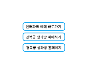 생과방-예매-바로가기