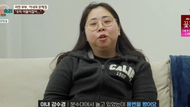 이혼숙려캠프 라면부부