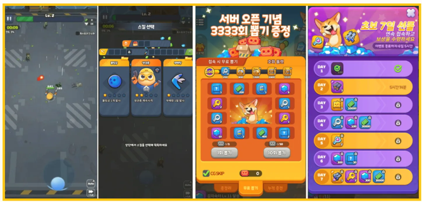감자슉슈슉 쿠폰
