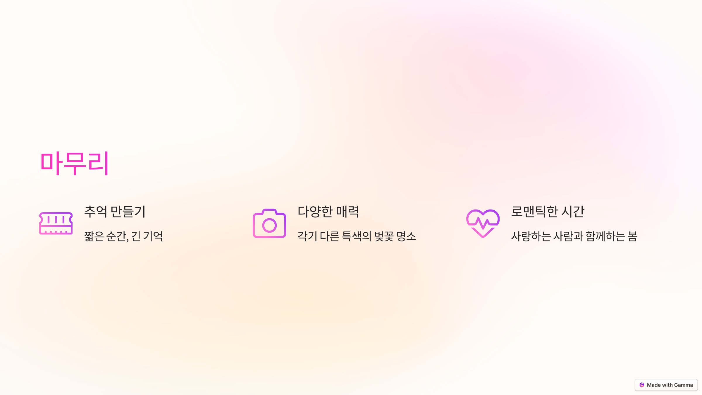 한강 벚꽃축제 데이트 코스로 추천