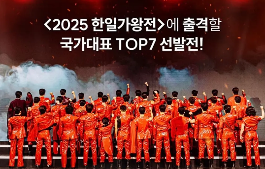 현역가왕2 투표하기