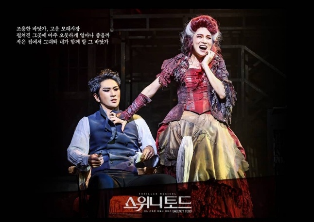 뮤지컬 스위니토드