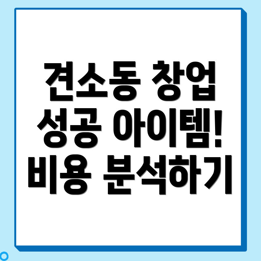 강릉시 무인창업