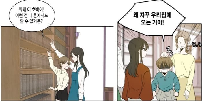 문서하-윤주원-첫만남