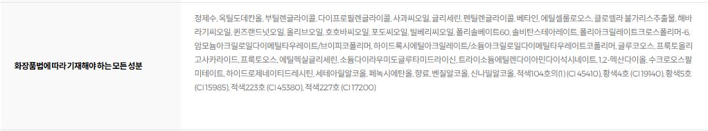 토니모리 퍼펙트립스 쇼킹립 틴트