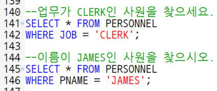 SQL 연산자