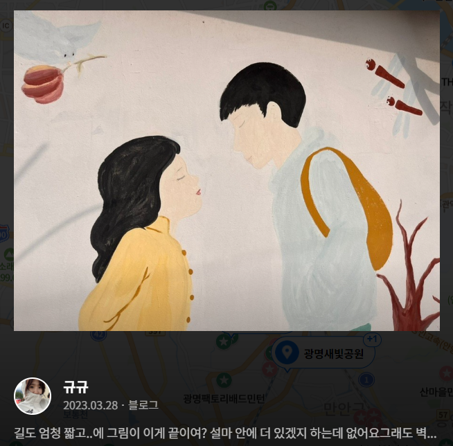 소하동 벽화마을