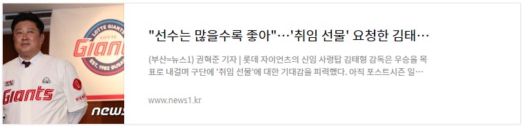 김태형 감독