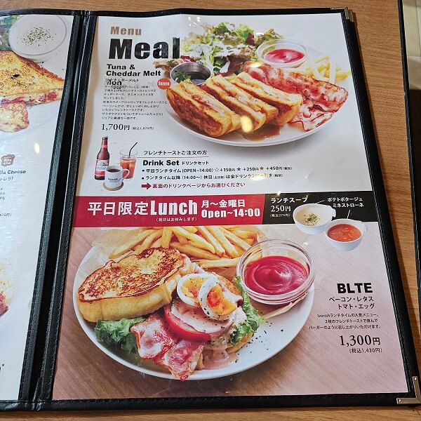 후쿠오카 아이보리쉬 메뉴판 4