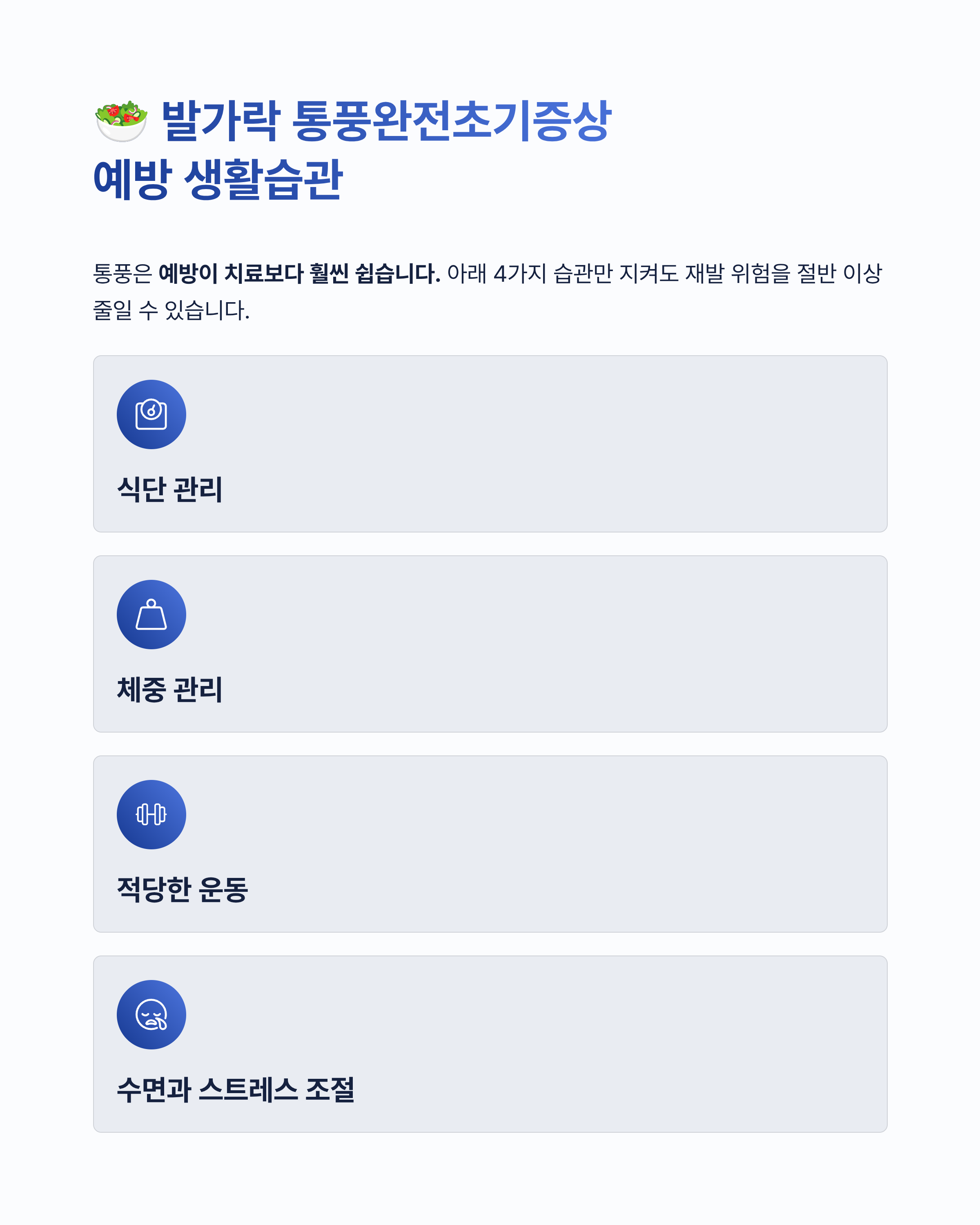발가락 통풍완전초기증상 알아보기