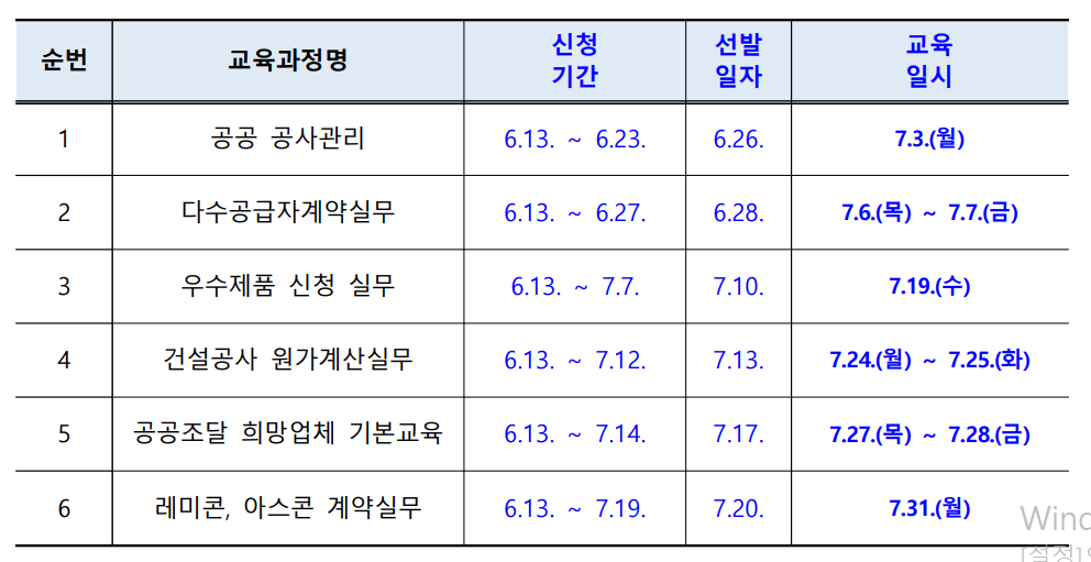 교육과정 안내