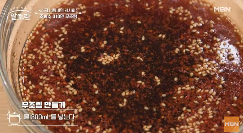 알토란 무우조림 레시피