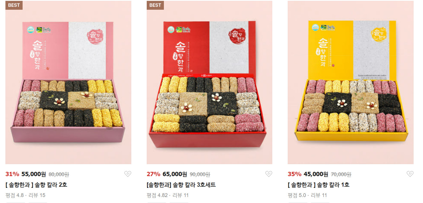 사노라면 강릉 4남매 전통 한과 공장 주문 방법