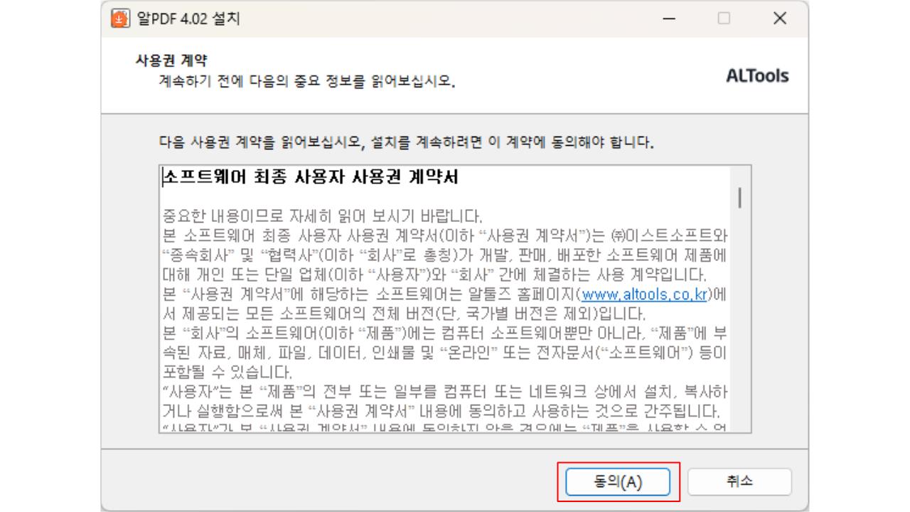 알PDF 무료 다운로드