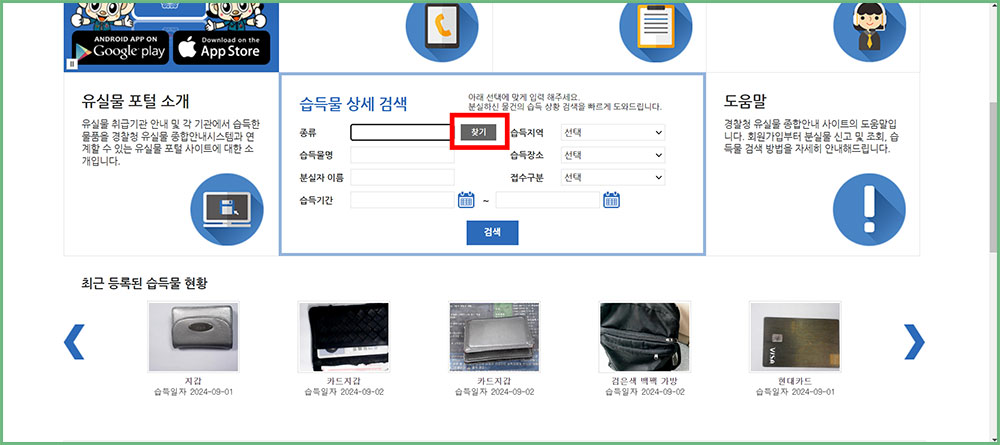 코레일 분실물