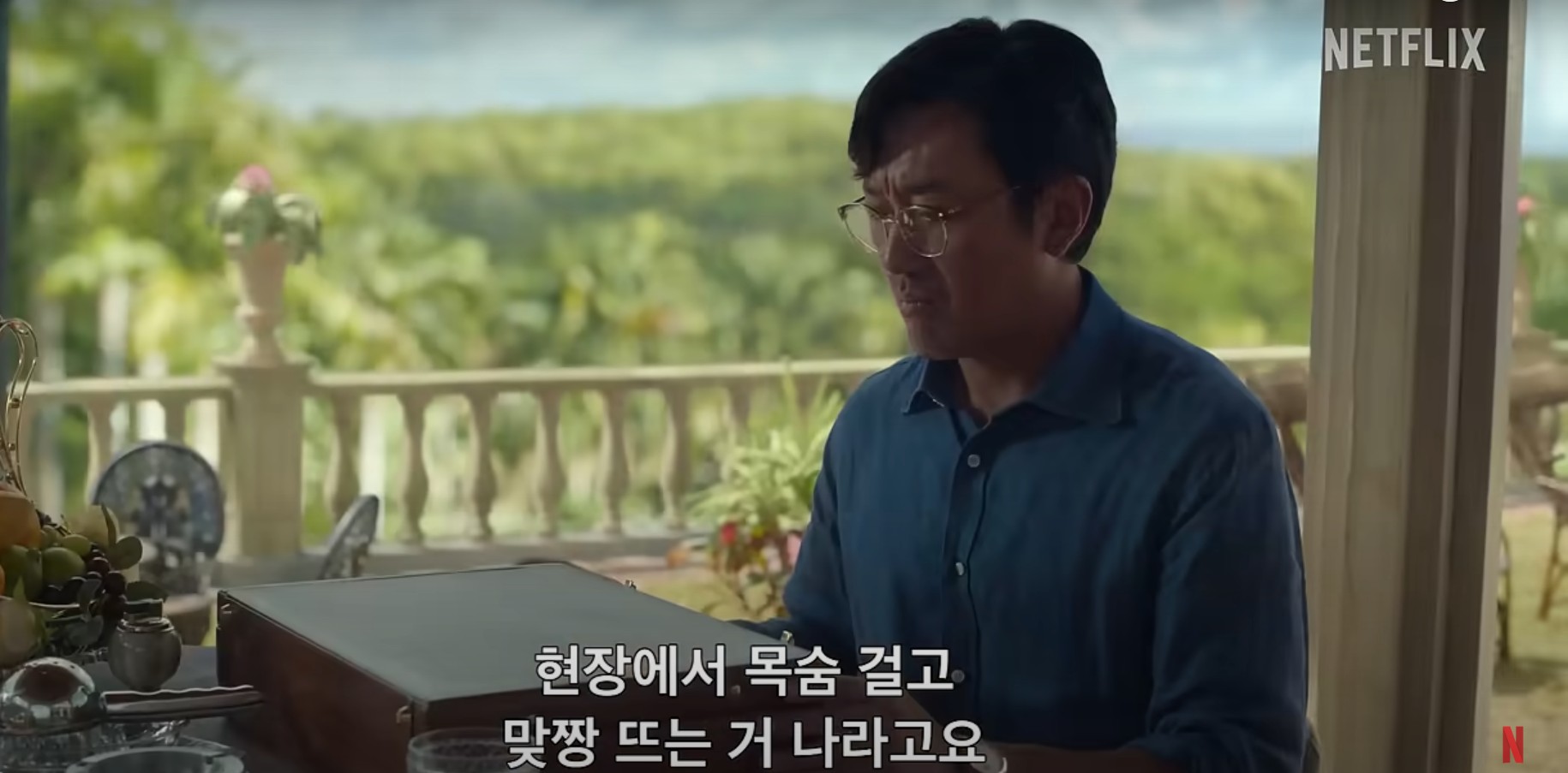 수리남 등장인물, 줄거리, 넷플릭스 시리즈 총정리