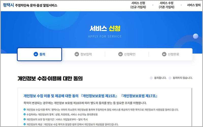 서비스 가입신청