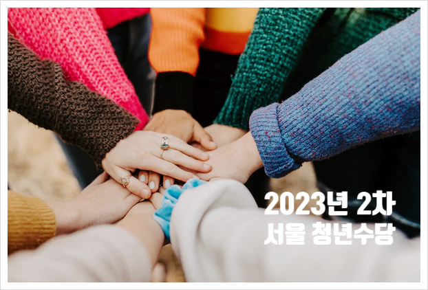 신청자격