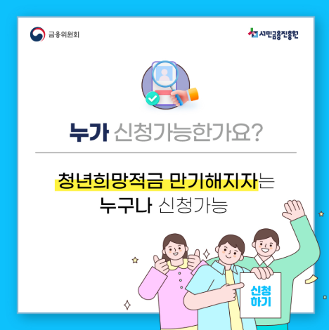 연령 요건 (병역이행 포함)