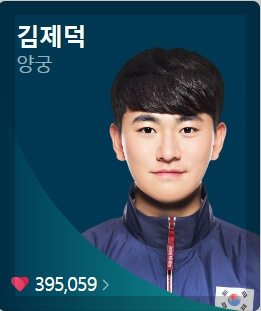 한국 남자 양궁&amp;#44; 올림픽 3연패 달성! 파리올림픽 금메달