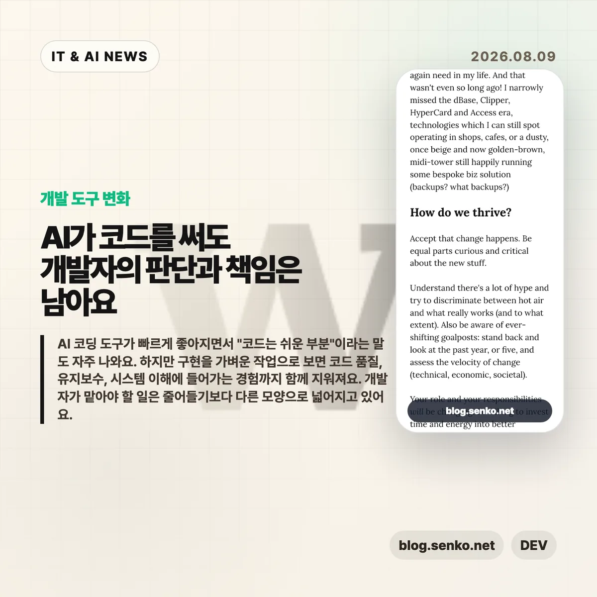AI 뉴스 썸네일