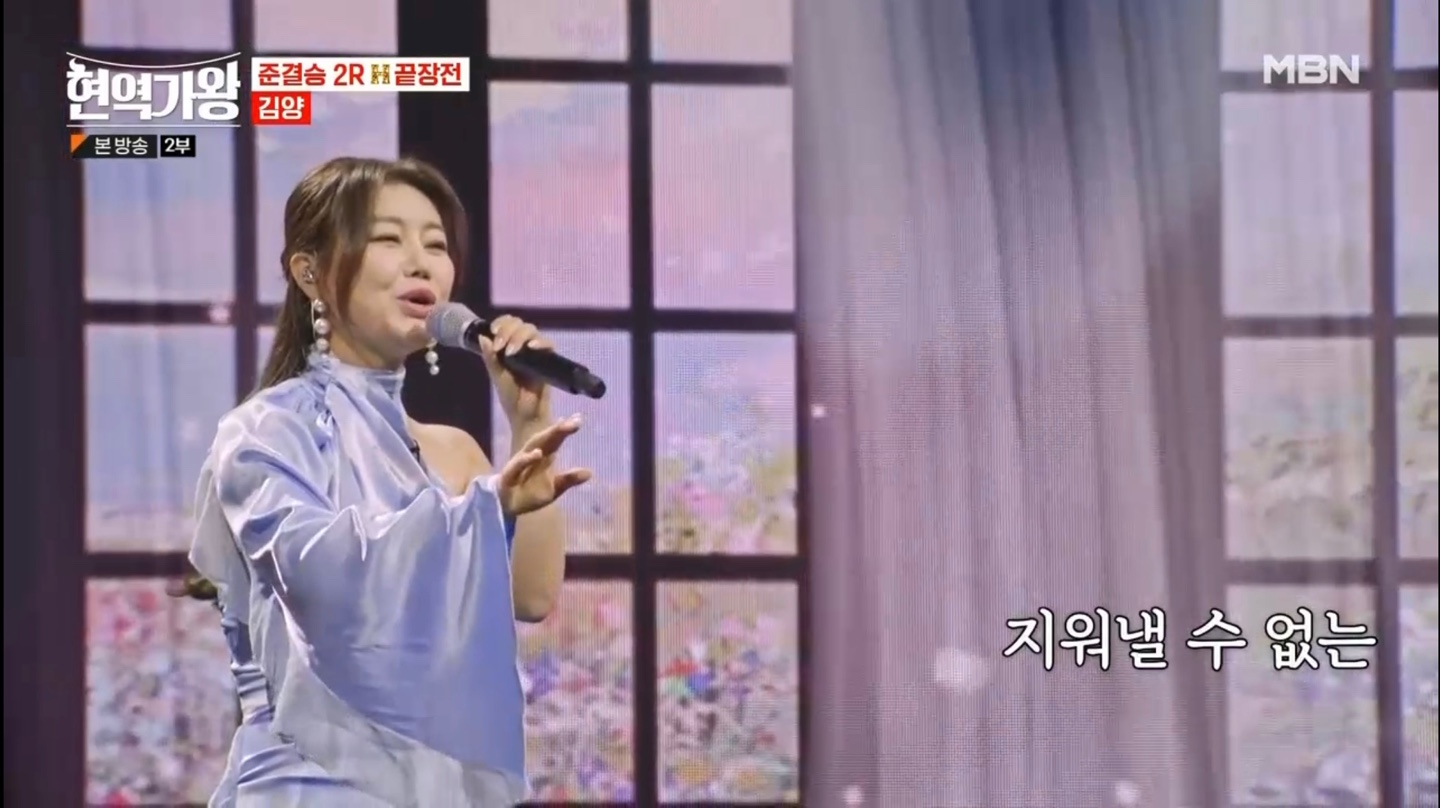현역가왕 준결승 2라운드 12-1