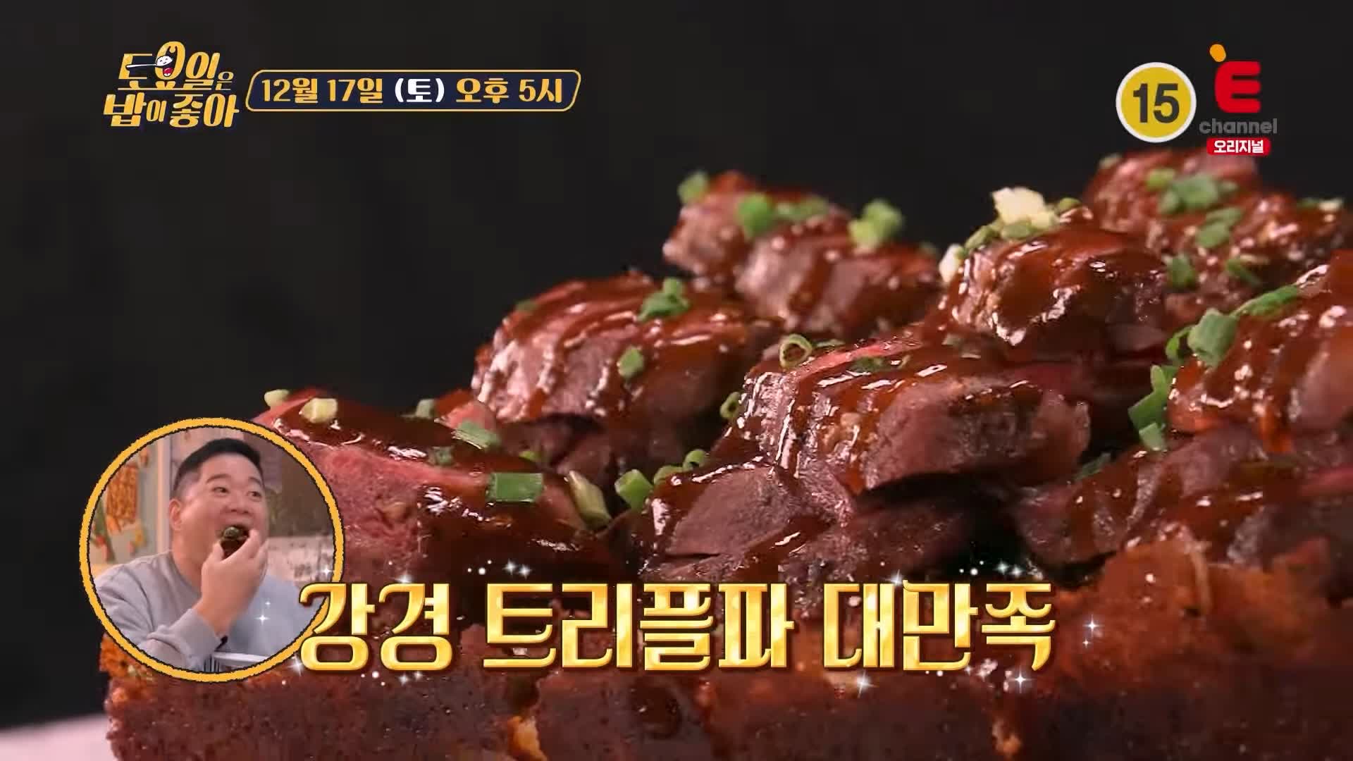 토요일은 밥이좋아 전주 디트로이트 피자 맛집 정호영 셰프 인정 고기러버 수비드 스테이크 돼지 김치구이 현지인 추천 토밥 좋아 방송정보