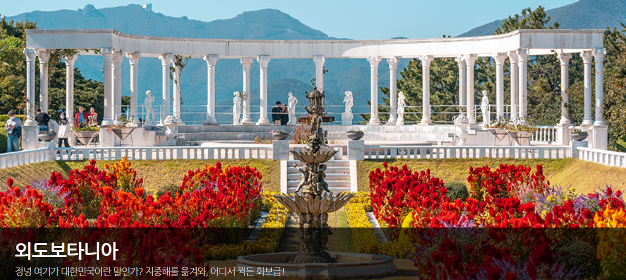 거제도 봄여행지 볼거리 가볼만한곳 관광지