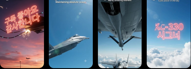 구름 위 푸른 하늘을 비행하는 KC-330 시그너 전경