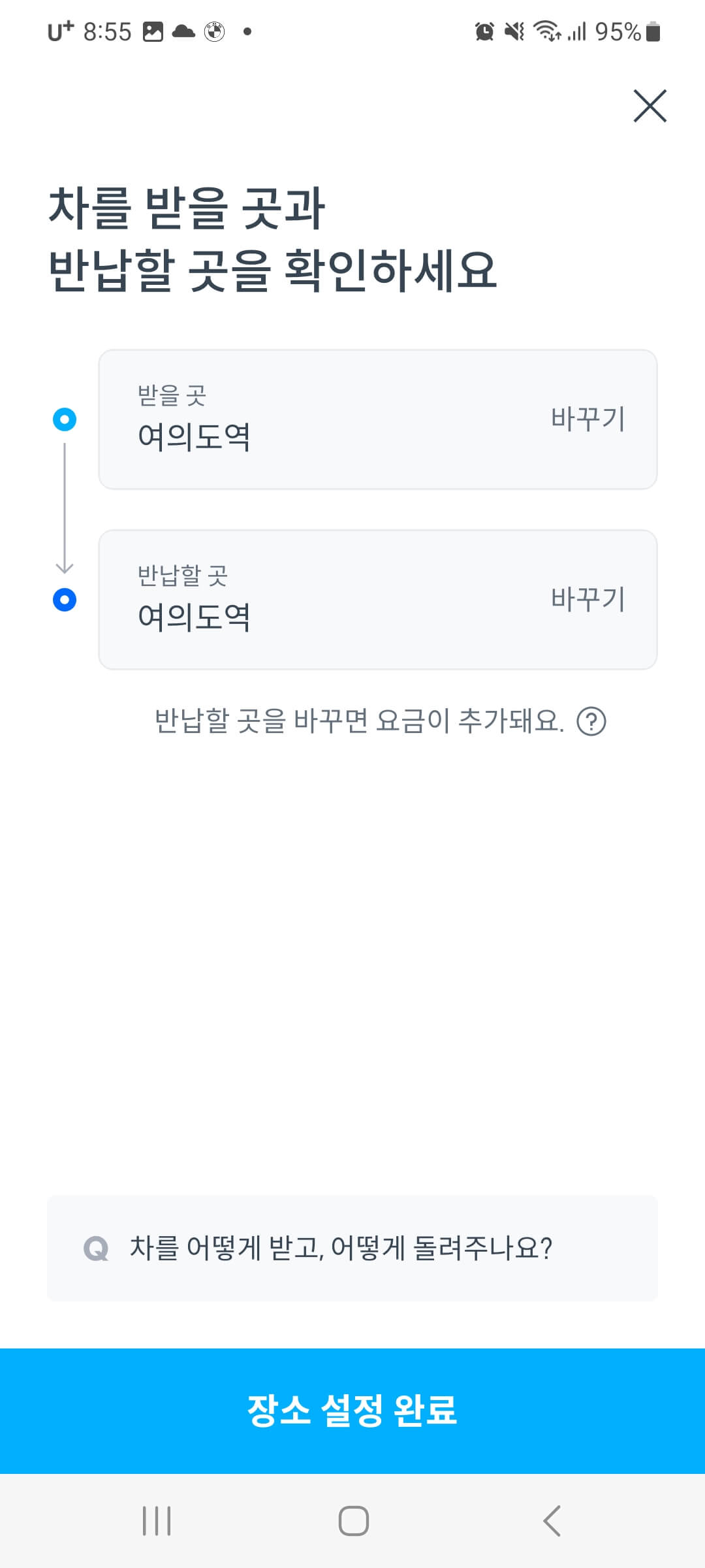 쏘카 이용료 전기차 이용방법