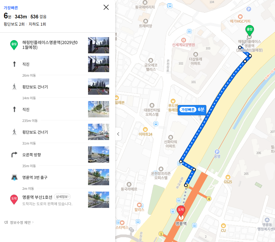 해링턴 플레이스 명륜역 아파트 입지조건 - 역세권