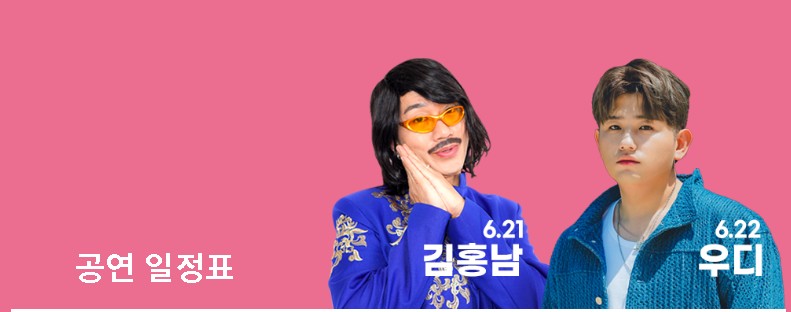 경주 술술페스티벌 공연일정표