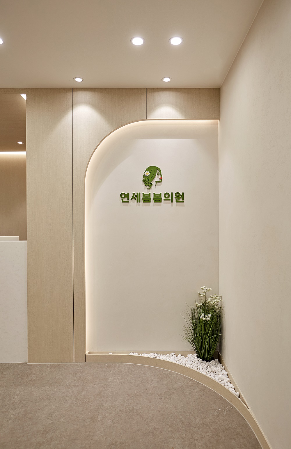 병원아트월디자인