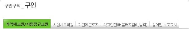 구인탭