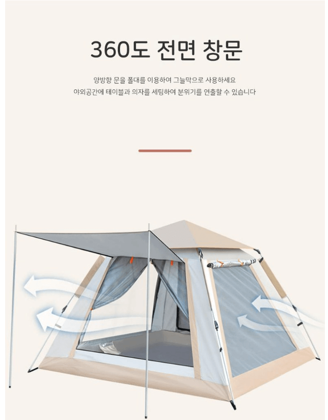 원터치 텐트 추천, 접는 법