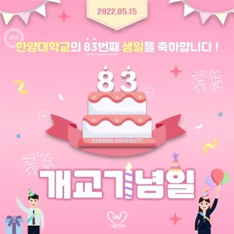 개교기념일 축사 100주년 기념축사 슬로건 모음_2