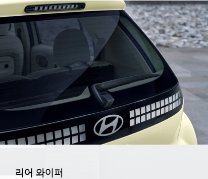 캐스퍼 EV 가격표