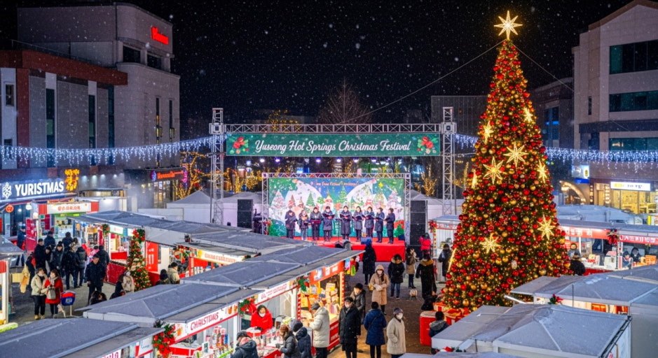 2025 유성온천 크리스마스축제|3일간 펼쳐지는 겨울 낭만 축제 관련 사진