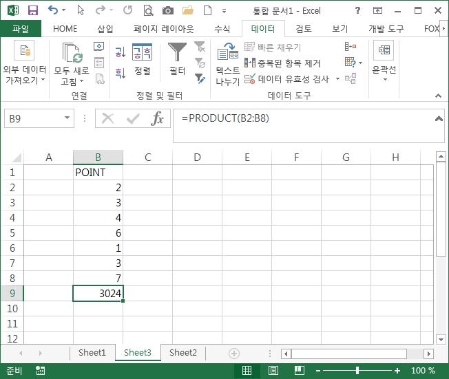 엑셀 product 함수 예시