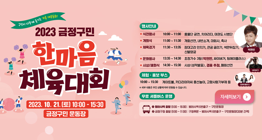 부산가을축제