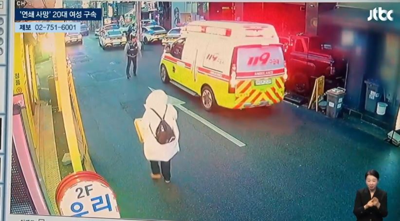 '약물 음료' 사망 사건 20대 여성 강북구 수유동 모텔 처방 받은 약 계획범죄