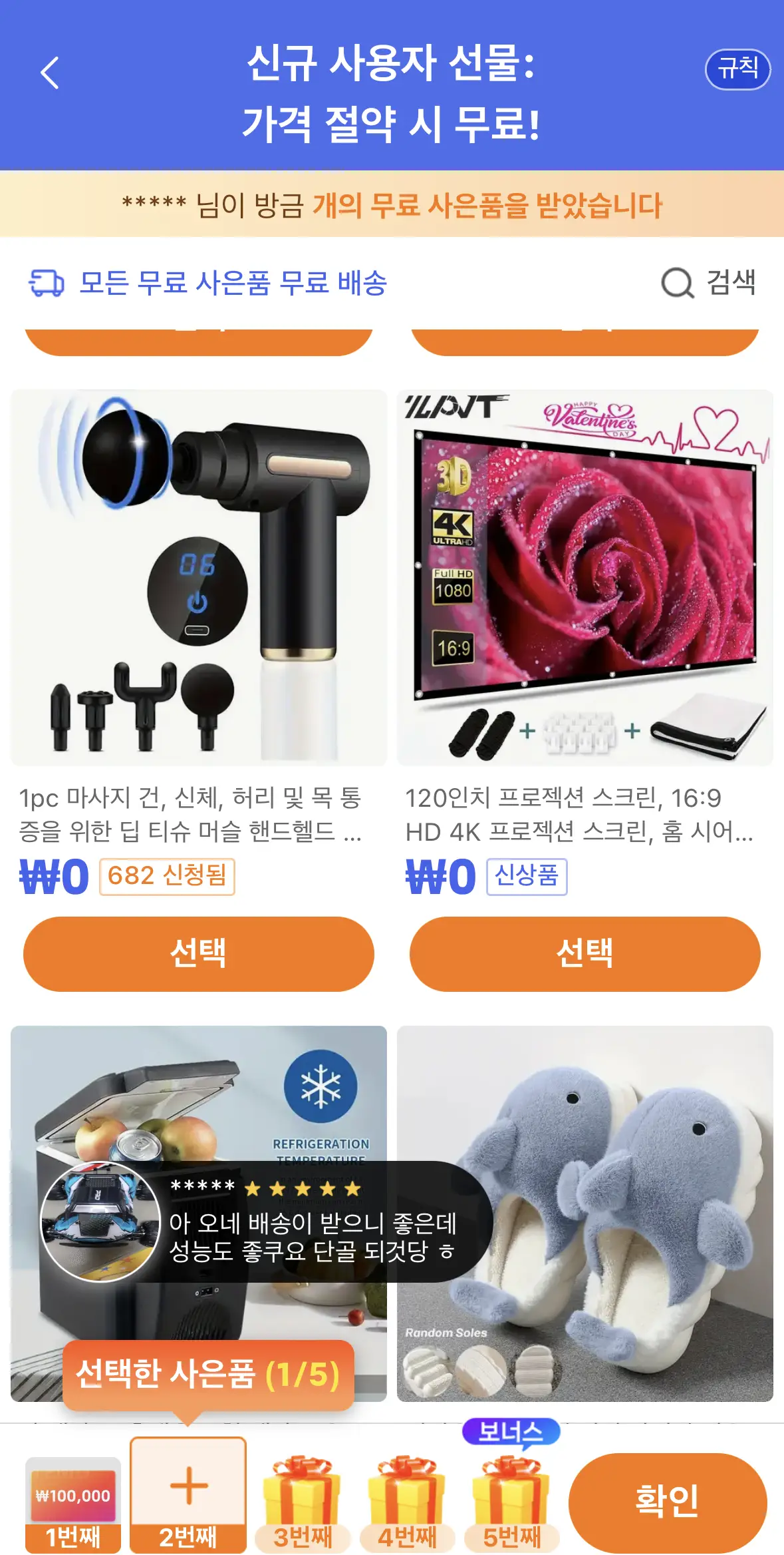 테무